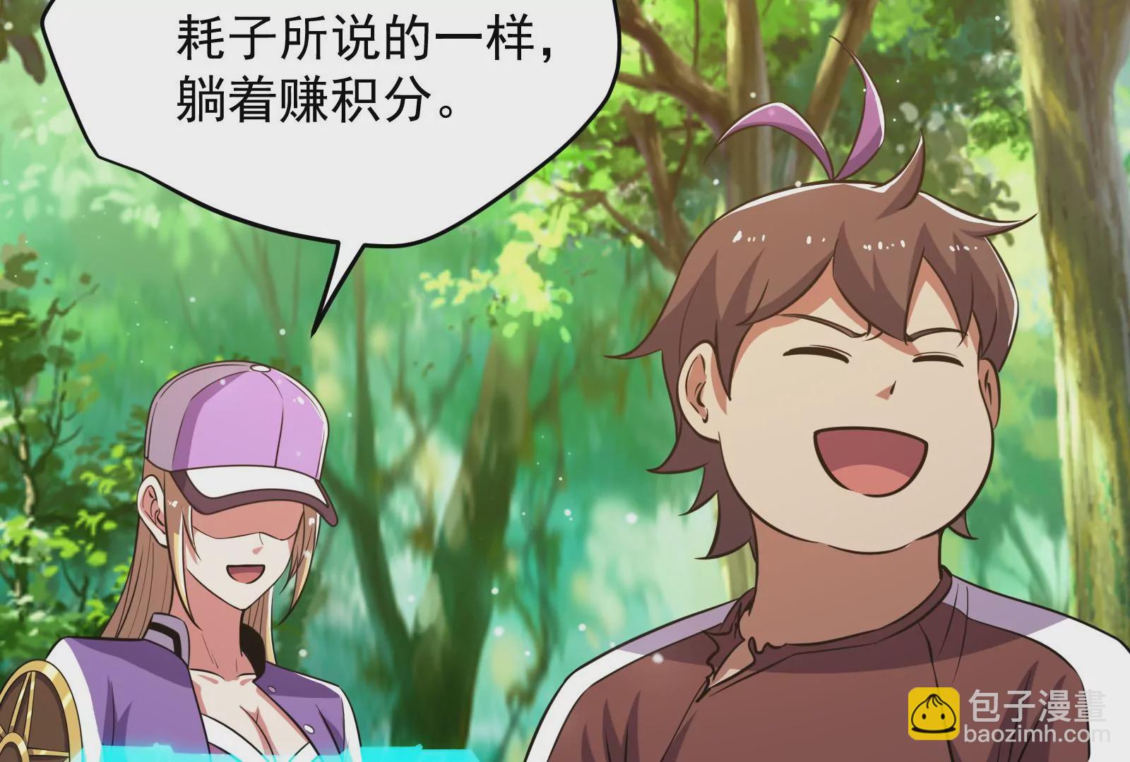 古神遊戲 - 第72話底牌！血隱的壓箱底招數(2/3) - 8